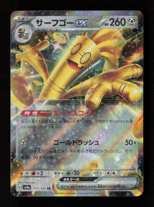 Gholdengo ex - Double Rare SV8a: Terastal Fest ex 117/187 NM - Kang's Collectibles