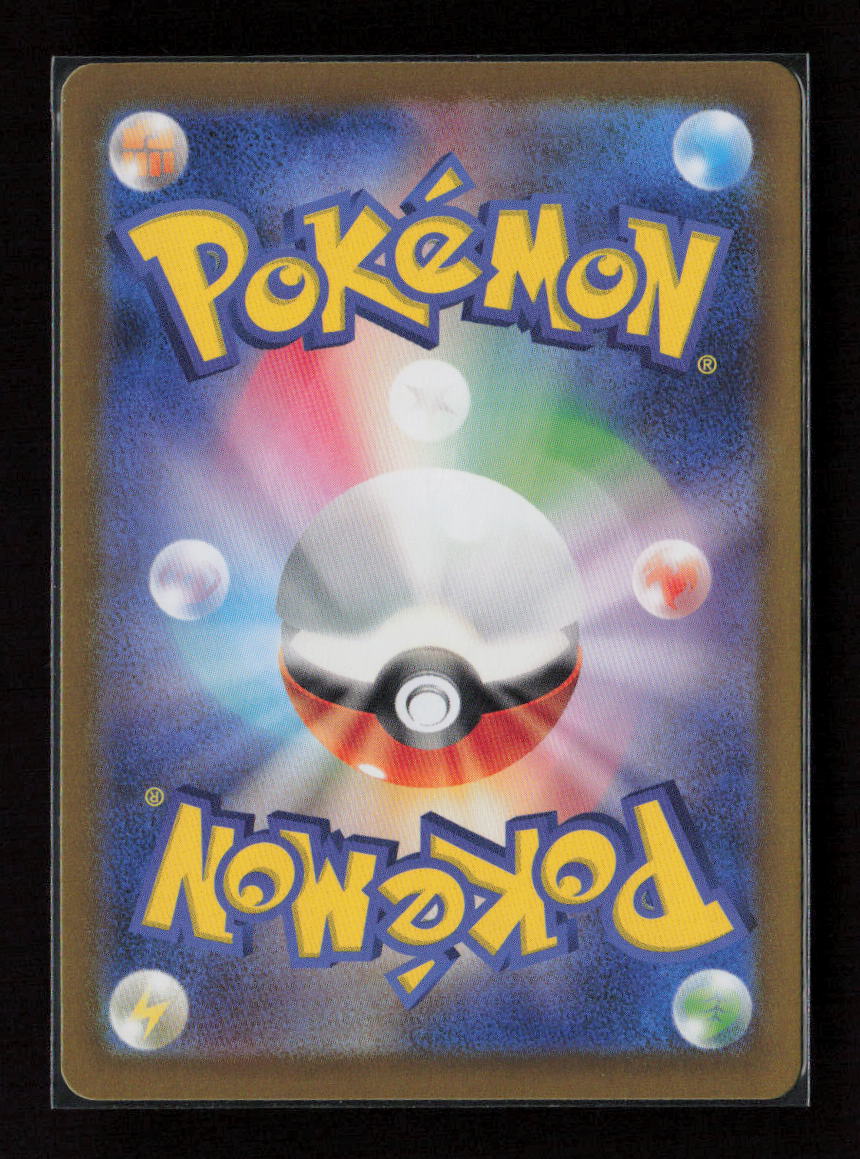Noctowl Common SV8a: Terastal Fest ex 128/187 NM (Back)
