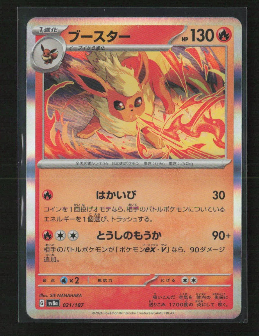 Flareon Common SV8a: Terastal Fest ex 021/187 NM - Kang's Collectibles