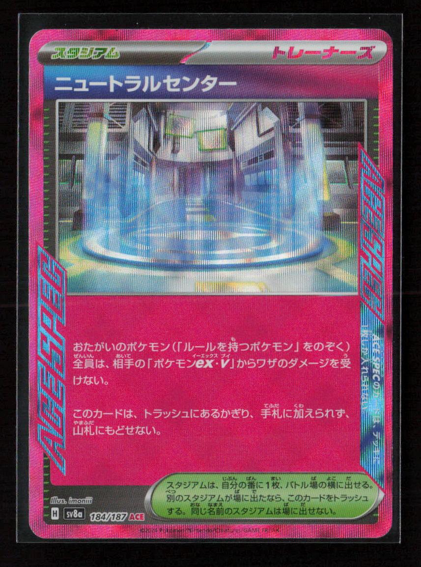 Neutralization Zone ACE Rare SV8a: Terastal Fest ex 184/187 NM - Kang's Collectibles