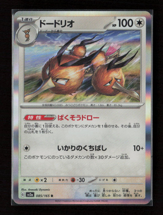 Dodrio Rare SV2a: Pokemon Card 151 085/165 NM