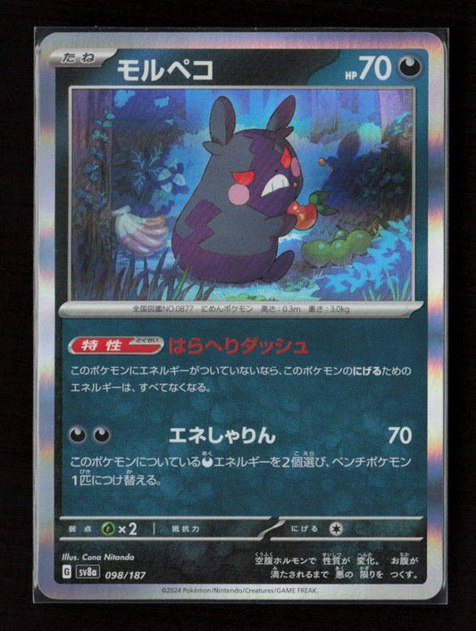 Morpeko Common SV8a: Terastal Fest ex 098/187 NM