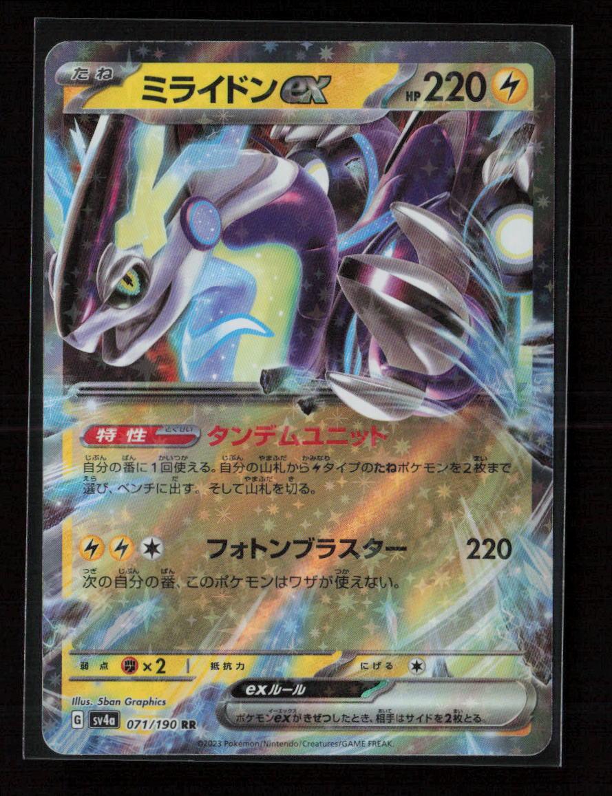 Miraidon ex - Double Rare SV4a: Shiny Treasure ex 071/190 NM - Kang's Collectibles