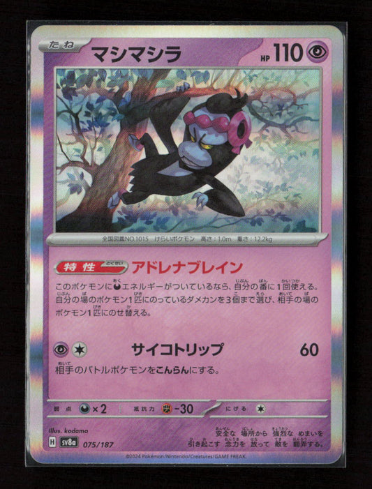 Munkidori Common SV8a: Terastal Fest ex 075/187 NM