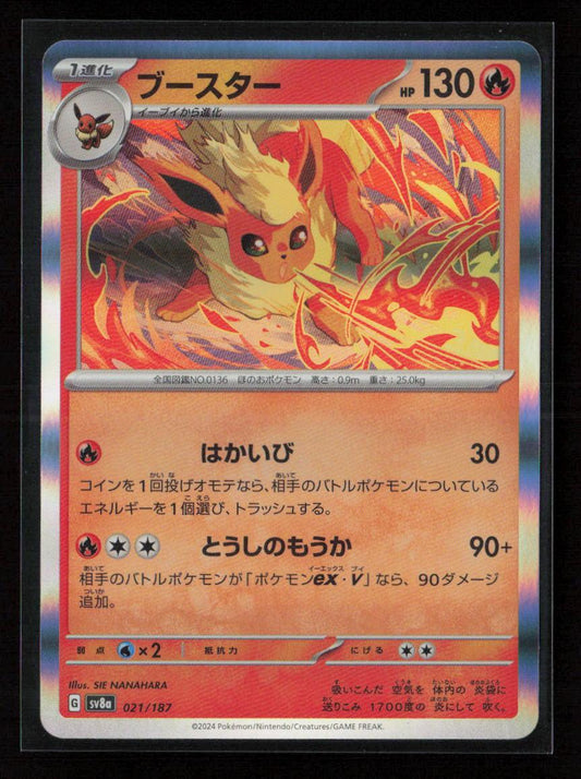 Flareon Common SV8a: Terastal Fest ex 021/187 NM - Kang's Collectibles