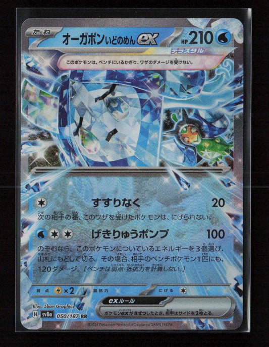 Wellspring Mask Ogerpon ex - Double Rare SV8a: Terastal Fest ex 050/187 NM - Kang's Collectibles