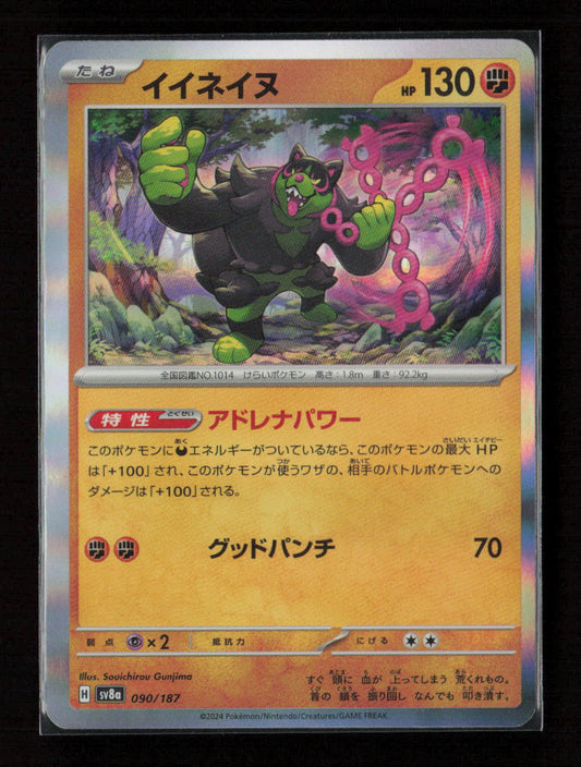 Okidogi Common SV8a: Terastal Fest ex 090/187 NM