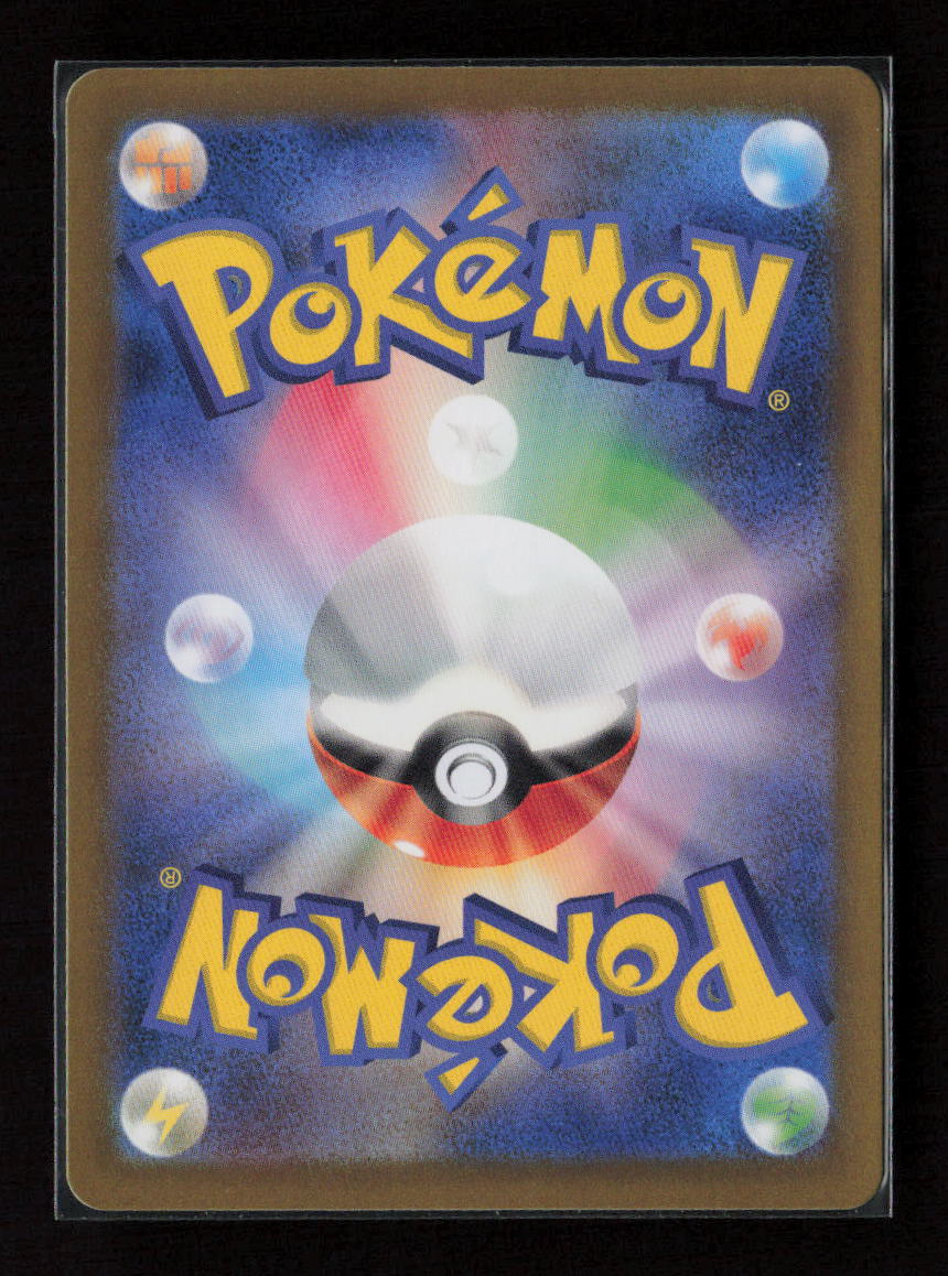 Noctowl Common SV8a: Terastal Fest ex 128/187 NM (Back)