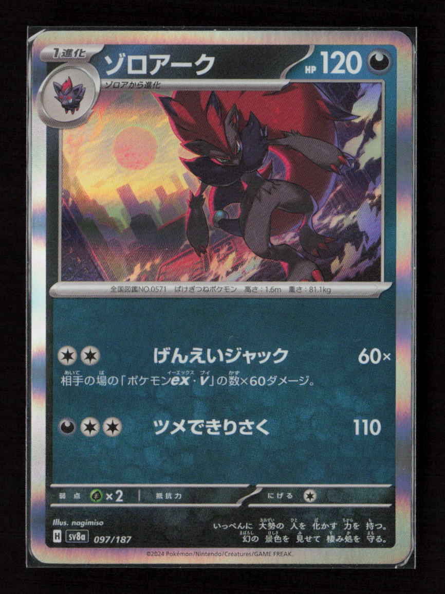 Zoroark Common SV8a: Terastal Fest ex 097/187 NM