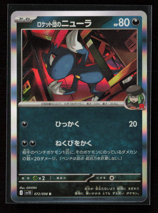 Team Rocket's Sneasel Rare SV10: The Glory of Team Rocket 072/098 NM