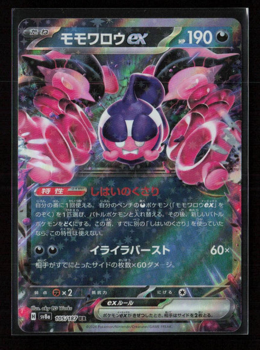 Pecharunt ex - Double Rare SV8a: Terastal Fest ex 105/187 NM - Kang's Collectibles