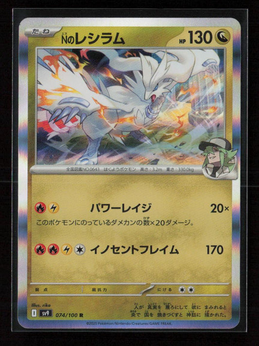 N's Reshiram Common M2a: High Class Pack: MEGA Dream ex 128/193 NM - Kang's Collectibles