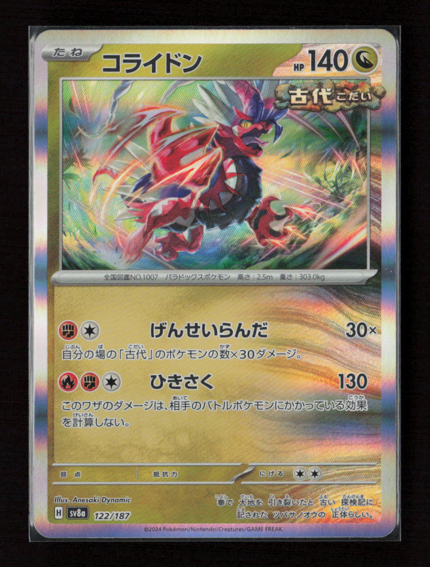 Koraidon Common SV8a: Terastal Fest ex 122/187 NM