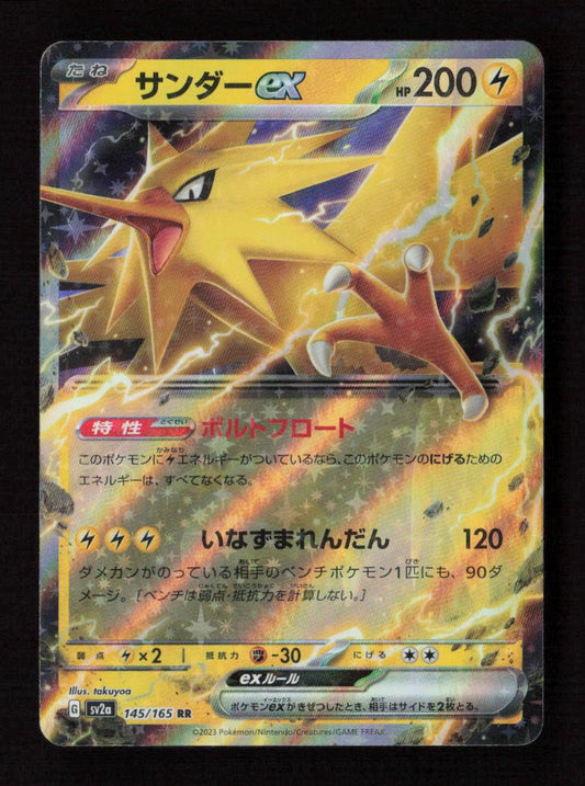 Zapdos ex - Double Rare SV2a: Pokemon Card 151 145/165 NM - Kang's Collectibles