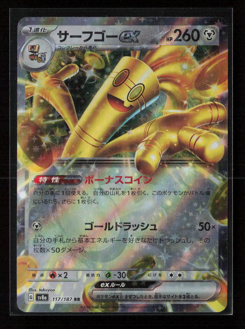 Gholdengo ex - Double Rare SV8a: Terastal Fest ex 117/187 NM - Kang's Collectibles