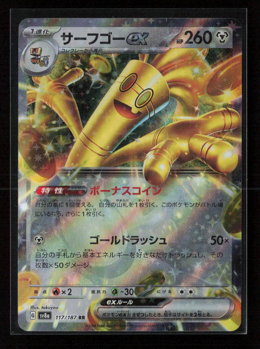 Gholdengo ex - Double Rare SV8a: Terastal Fest ex 117/187 NM - Kang's Collectibles