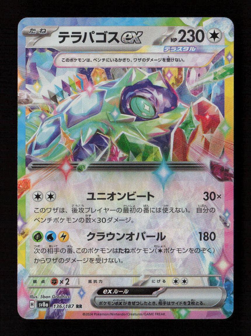 Terapagos ex Double Rare SV8a: Terastal Fest ex 136/187 NM - Kang's Collectibles