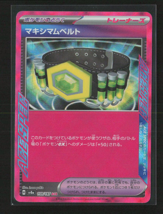 Maximum Belt ACE Rare SV8a: Terastal Fest ex 159/187 NM - Kang's Collectibles