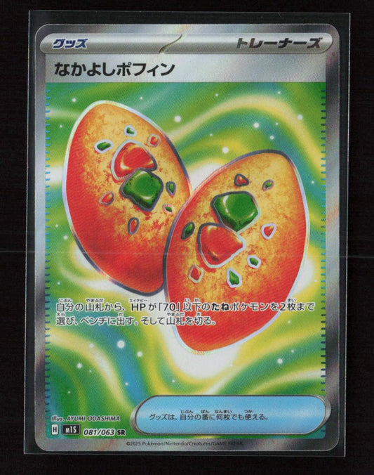 Buddy-Buddy Poffin Super Rare m1S: Mega Symphonia 081/063 NM - Kang's Collectibles
