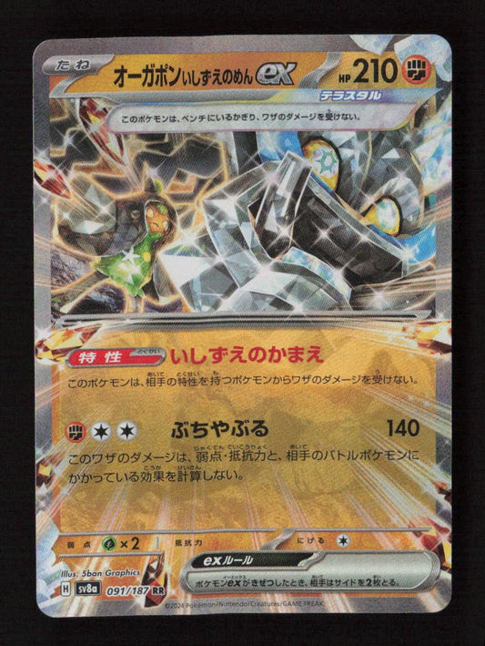Cornerstone Mask Ogerpon ex - Double Rare SV8a: Terastal Fest ex 091/187 NM - Kang's Collectibles
