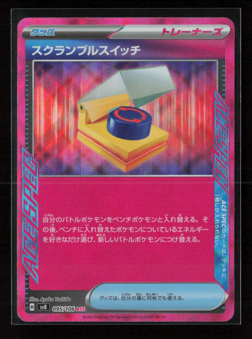 Scramble Switch ACE Rare SV8: Super Electric Breaker 095/106 NM - Kang's Collectibles