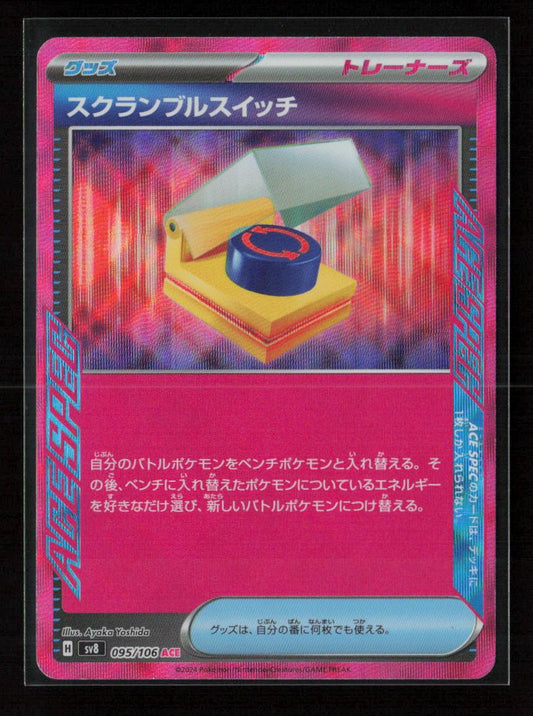 Scramble Switch ACE Rare SV8: Super Electric Breaker 095/106 NM - Kang's Collectibles