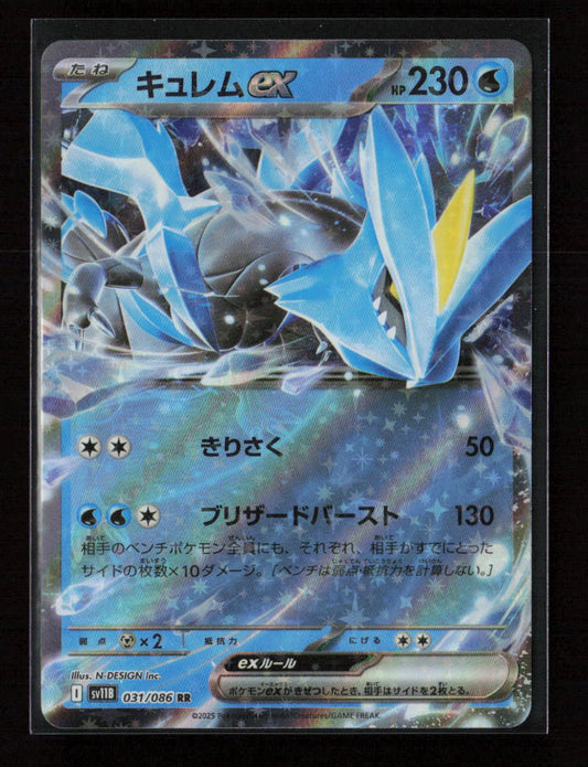 Kyurem ex - Double Rare SV11B: Black Bolt 031/086 NM