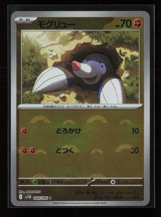 Drilbur - (Poke Ball Pattern) Common SV11B: Black Bolt 048/086 NM