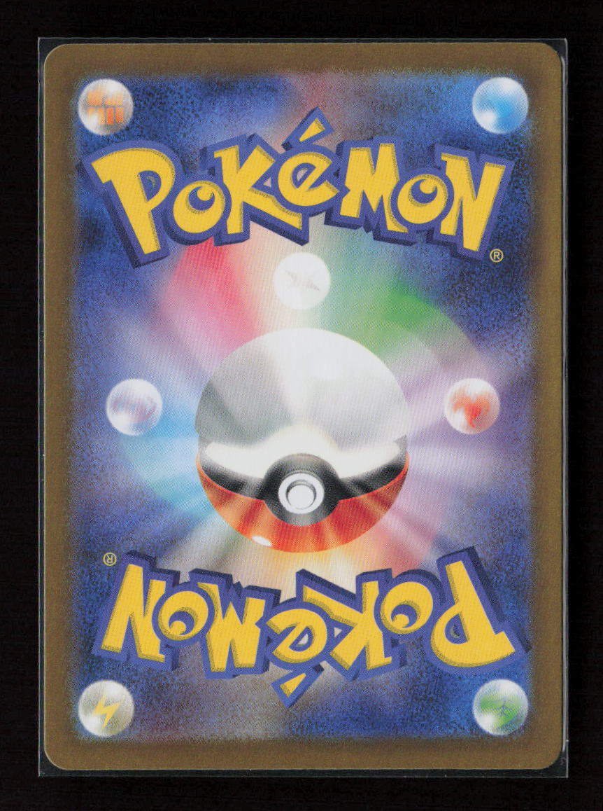 Sinistcha Common SV8a: Terastal Fest ex 018/187 NM (Back)
