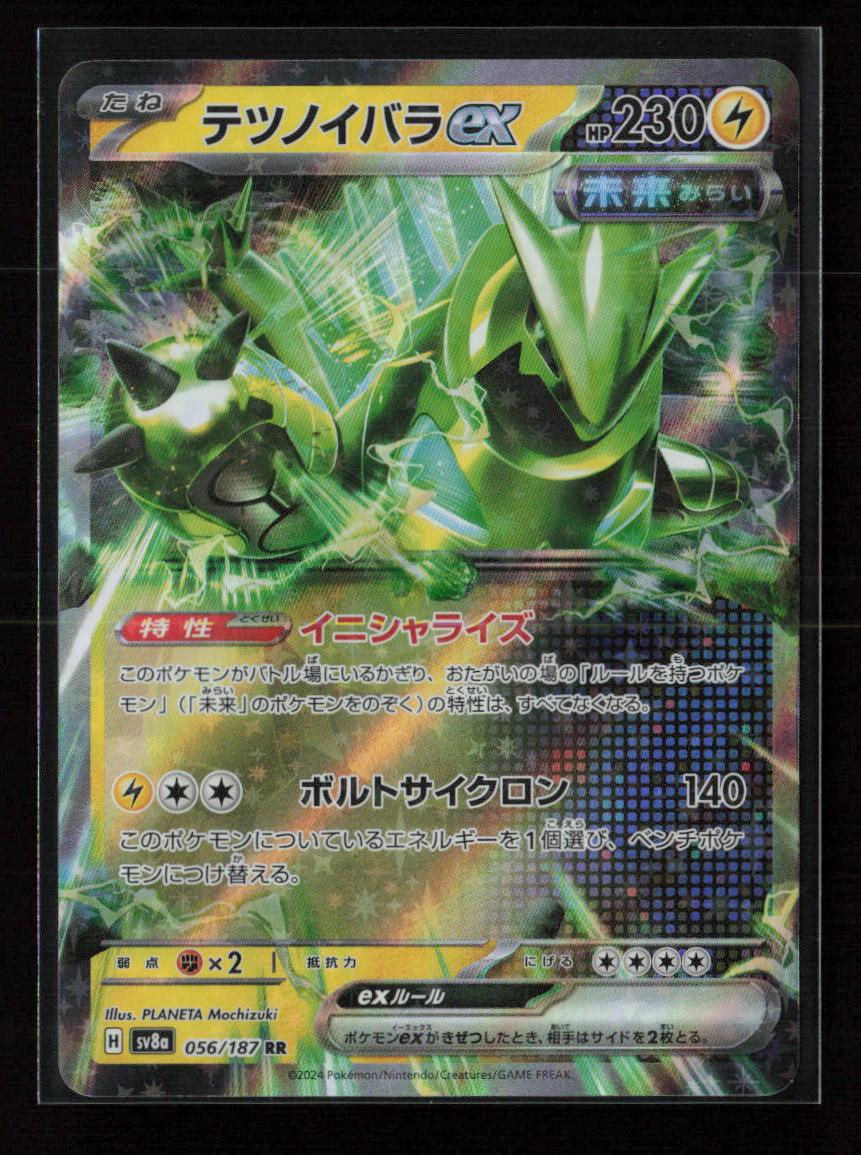 Iron Thorns ex Double Rare SV8a: Terastal Fest ex 056/187 NM - Kang's Collectibles