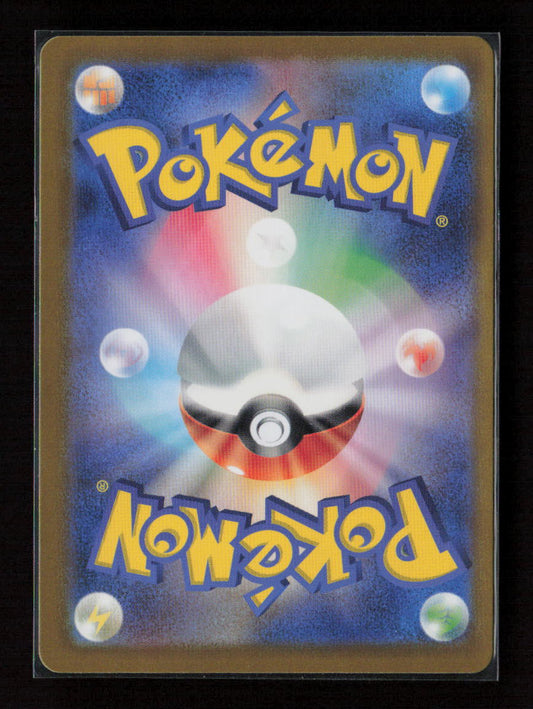 Okidogi Common SV8a: Terastal Fest ex 090/187 NM (Back)