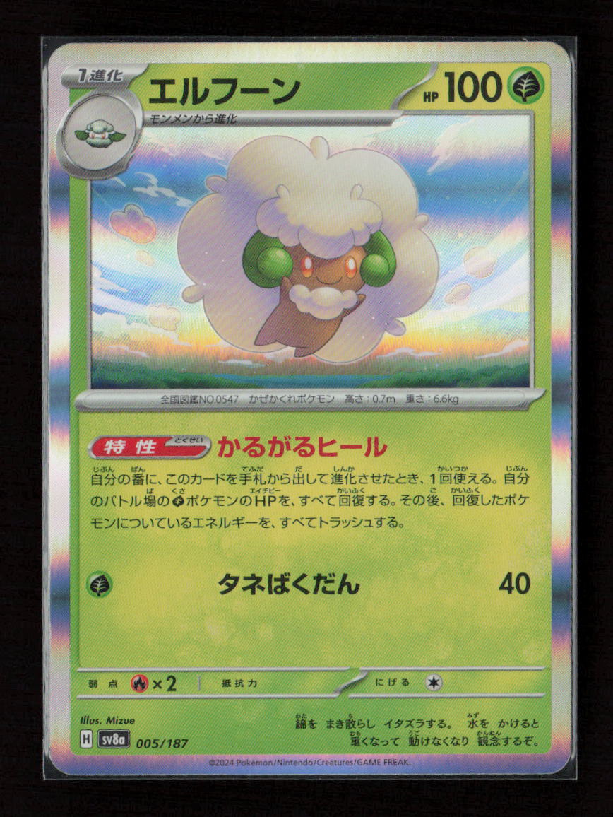 Whimsicott Common SV8a: Terastal Fest ex 005/187 NM