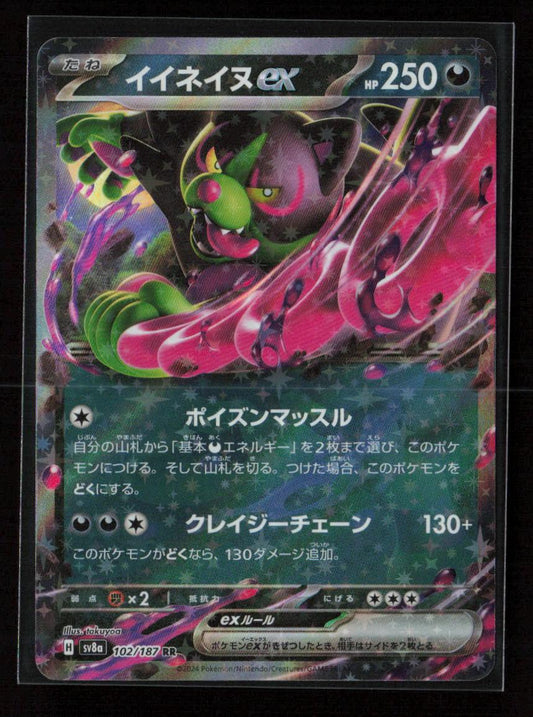 Okidogi ex Double Rare SV8a: Terastal Fest ex 102/187 NM - Kang's Collectibles