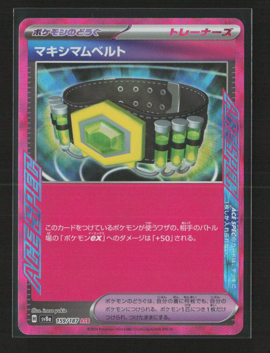 Maximum Belt ACE Rare SV8a: Terastal Fest ex 159/187 NM - Kang's Collectibles