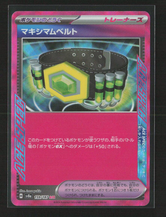 Maximum Belt ACE Rare SV8a: Terastal Fest ex 159/187 NM - Kang's Collectibles