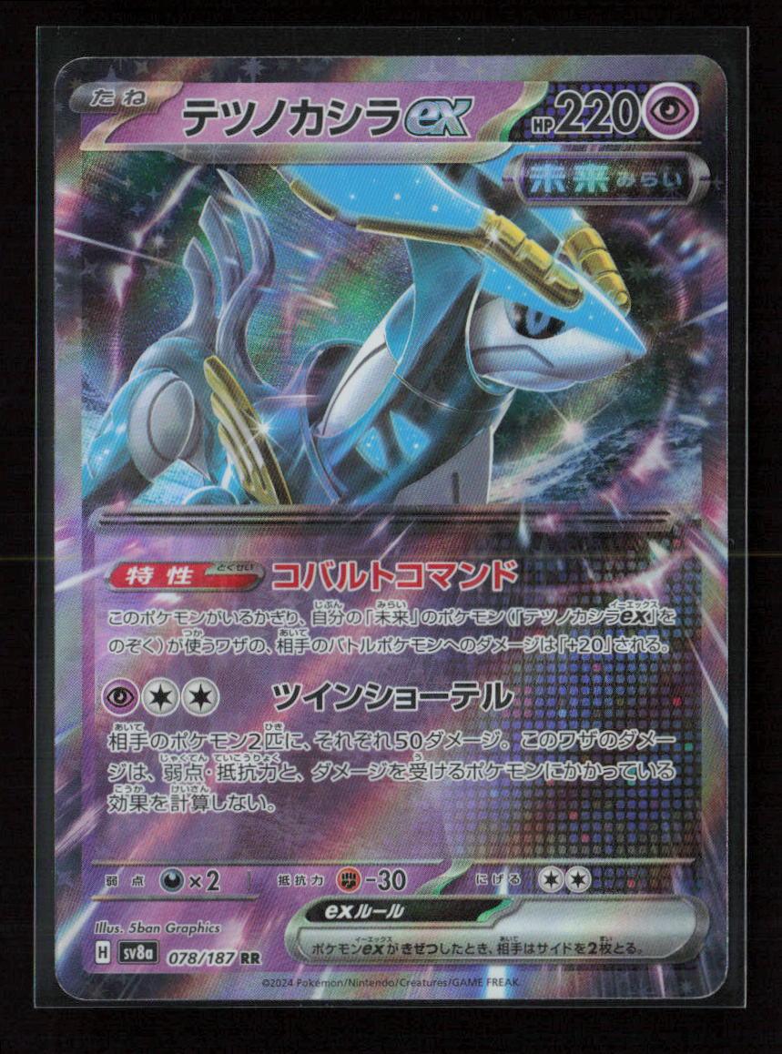 Iron Crown ex - Double Rare SV8a: Terastal Fest ex 078/187 NM - Kang's Collectibles