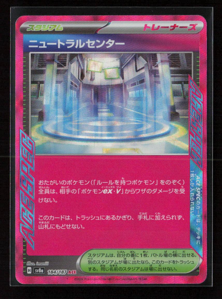 Neutralization Zone ACE Rare SV6a: Night Wanderer 063/064 NM - Kang's Collectibles